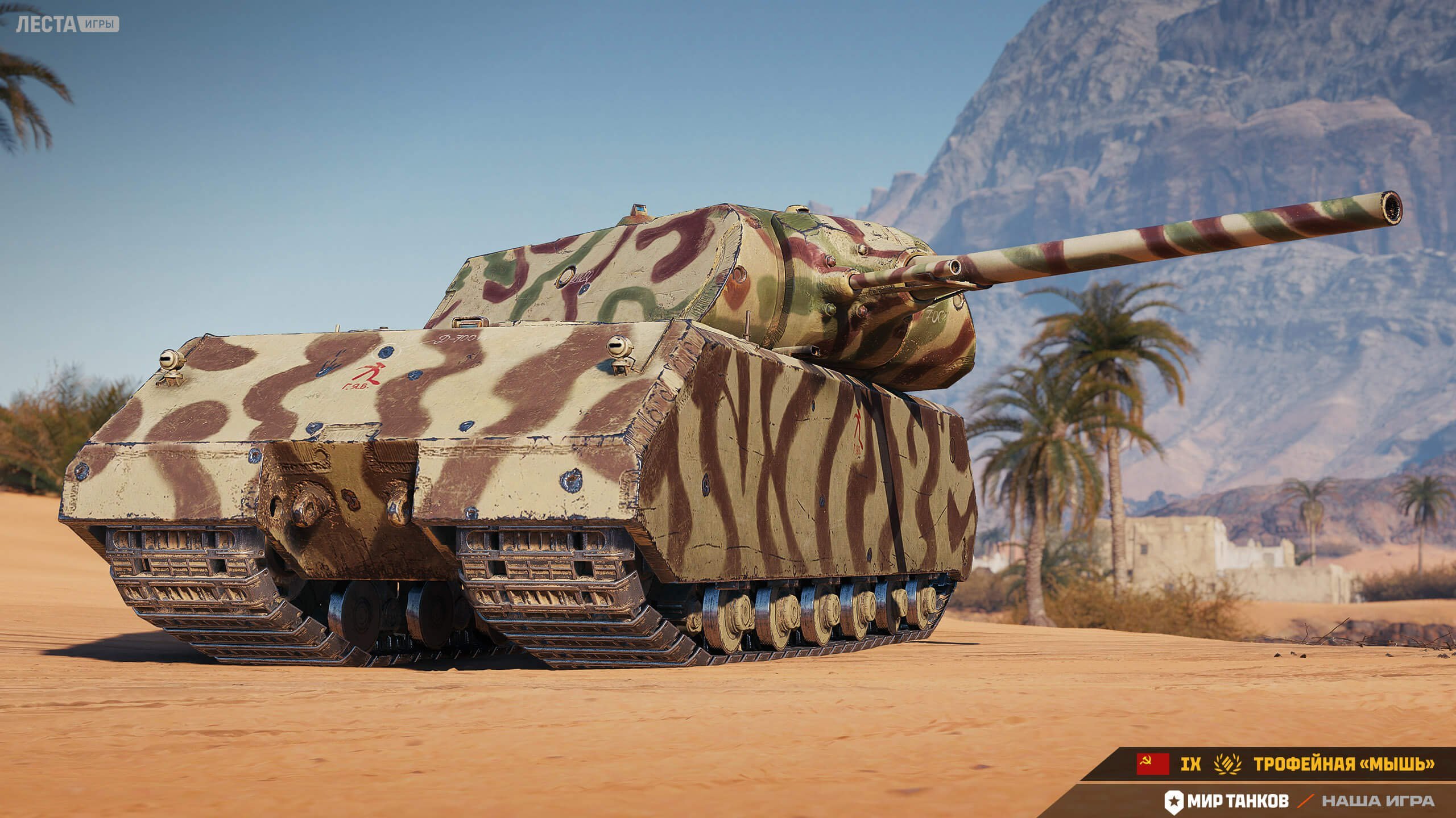 r230_maus_ru_t9_ht_screenshot_2560x1440_lg_spb_mt_3.jpg