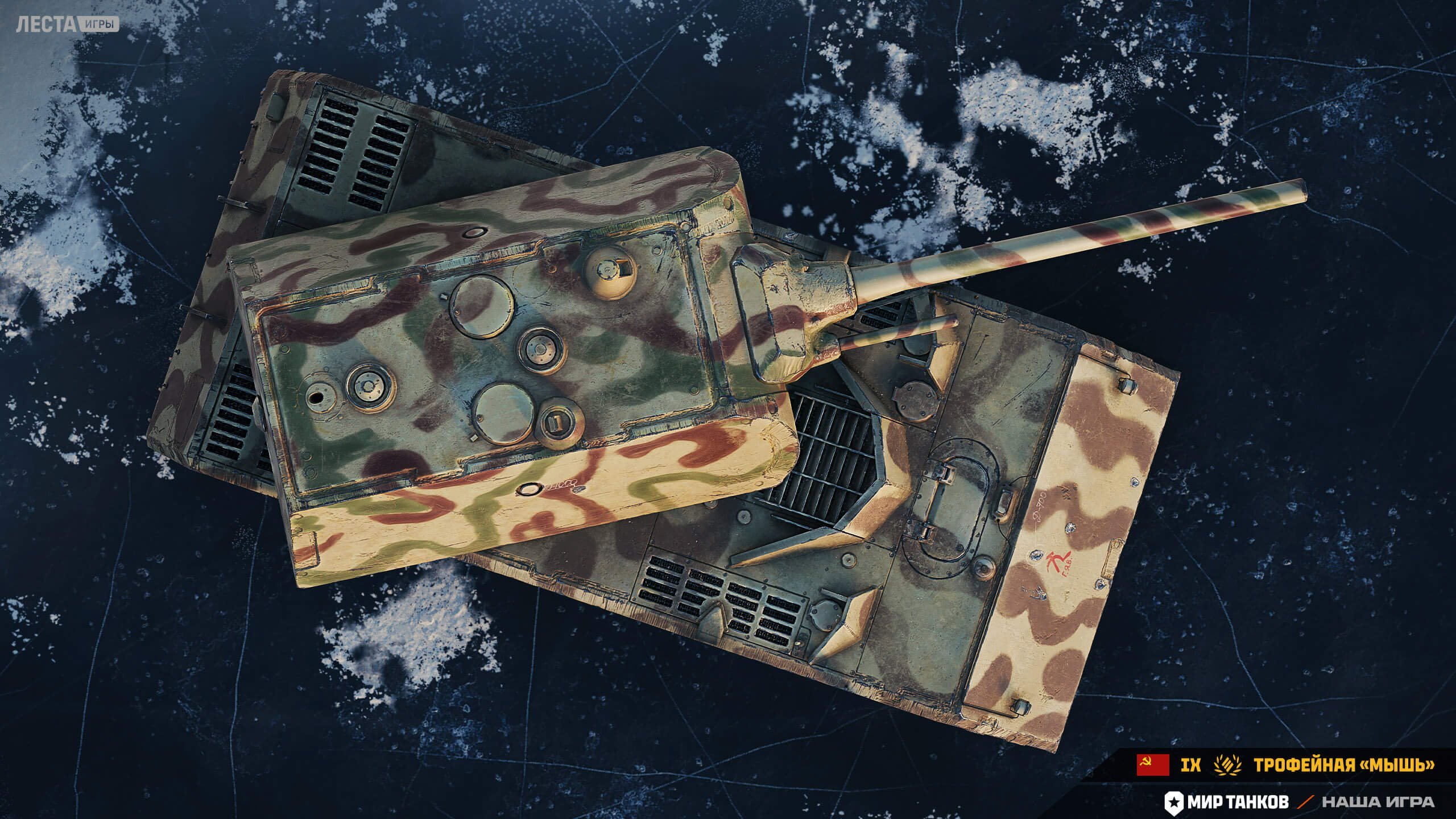 r230_maus_ru_t9_ht_screenshot_2560x1440_lg_spb_mt_6.jpg