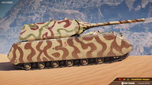 r230_maus_ru_t9_ht_screenshot_2560x1440_lg_spb_mt_5.jpg