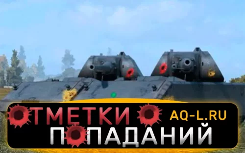 Подробнее о "Цветные отметки попаданий"