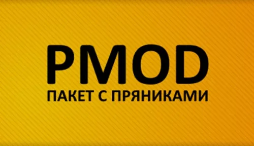 Подробнее о "PMOD"
