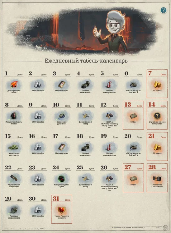 tabel-calendar-october.webp